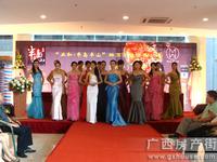 世界小姐大赛举行新闻发布会