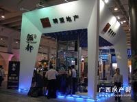 楼盘展示