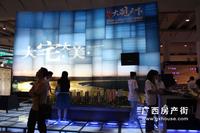 楼盘展示