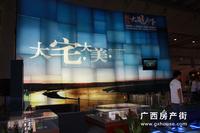 楼盘展示
