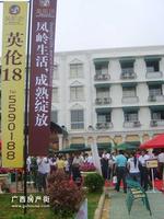 英伦18二期“圣乔治组团”