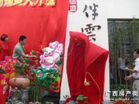 信地·伴云居揭牌