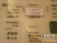 伴云居周边环境