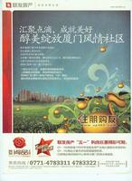 广告欣赏
