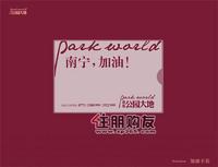 广告欣赏