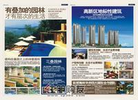 雅筑最新报版