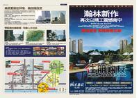 雅筑最新报版