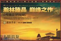 广告欣赏