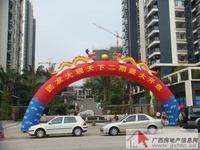 活动现场