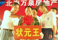 06年9月中秋博饼晚会状元王得主