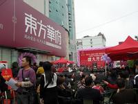 2009年12月13日二期开盘