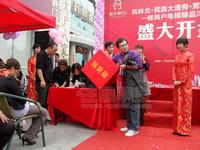 2009年12月13日二期开盘