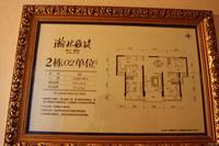 瀚林雅筑2#楼样板间