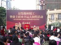 元月份业主活动图