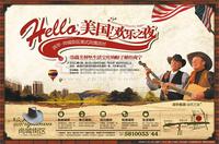 广告欣赏