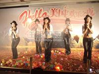 2010.1.17美式风情派对