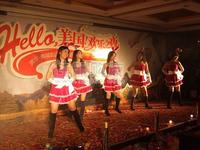 2010.1.17美式风情派对