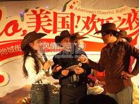 2010.1.17美式风情派对
