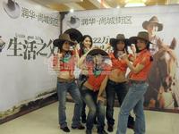 2010.1.17美式风情派对