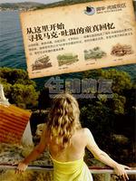 广告欣赏