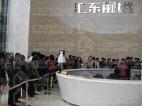 汇东郦城2010贺岁开盘