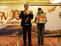 1月23日开盘现场图片