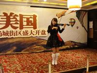 1月23日开盘现场图片