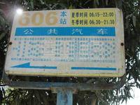 瀚林美筑 