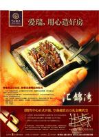 广告欣赏