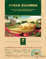 广告欣赏