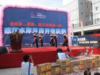 恒丰国际活动图片