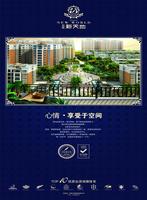 万冠•新天地广告图片