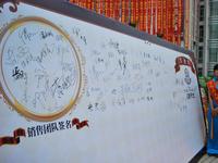 万冠•新天地活动图