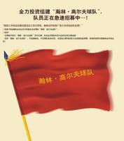 瀚林会