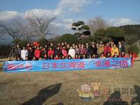 瀚林会北海道之旅
