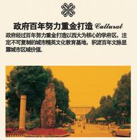 瀚林华府——学府豪宅