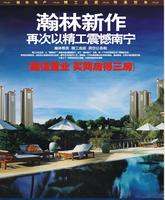 瀚林雅筑