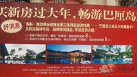 巴厘岛