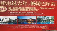 瀚林会国际旅游
