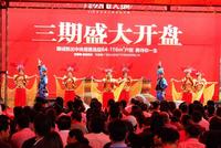 融晟公园大地4.24开盘