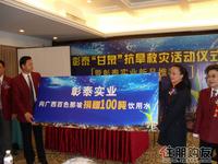 彰泰实业新品发布会