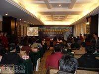 彰泰实业新品发布会