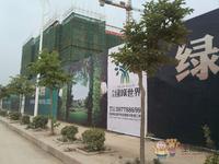绿城世界工程进度