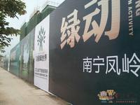 绿城世界工程进度