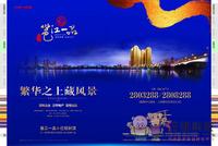 繁华之上藏风景