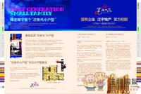 邕江一品广告欣赏