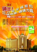 台湾城·爱之味