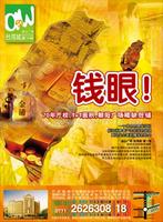 台湾城·爱之味