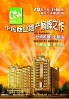 台湾城·爱之味