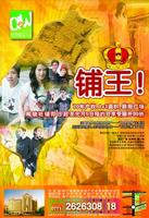 台湾城·爱之味